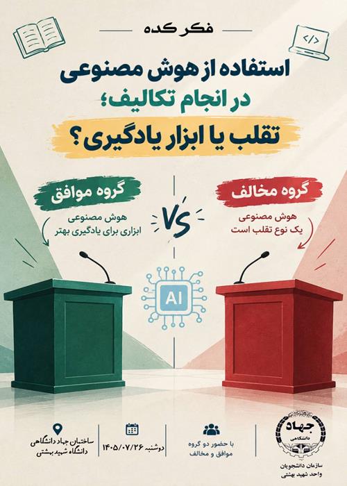 فکرکده