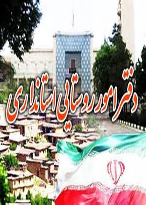سفرمشهدمقدس ویژه کارکنان دهیاری های استان کرمان