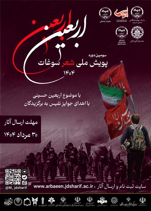 اربعین 