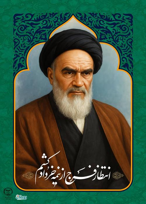 سالگرد رحلت امام خمینی (ره)