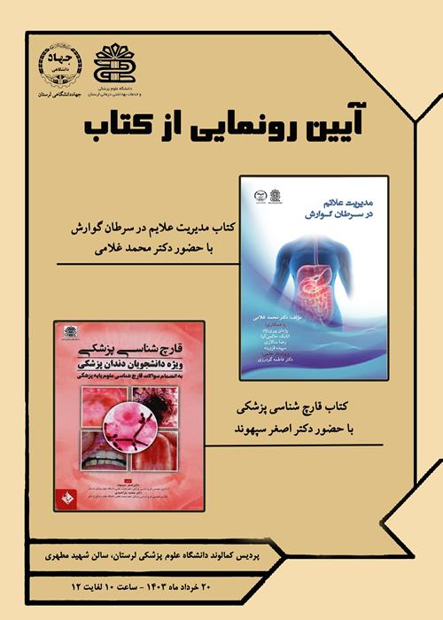 رونمایی از دو عنوان کتاب