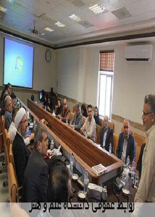 نشست صمیمی  هم اندیشی سبک زندگی