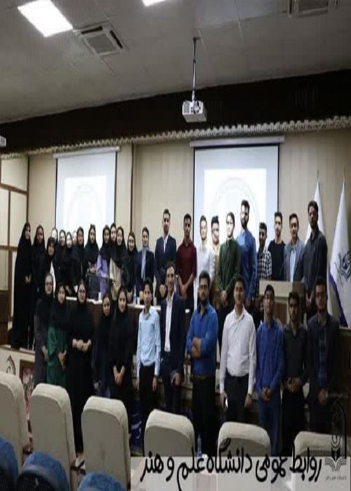  کارگاه موفقیت در آزمون وکالت در دانشگاه علم و هنر یزد