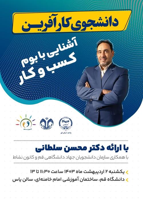 بوم کسب و  کار 