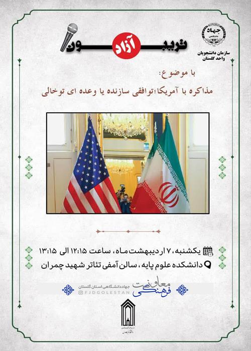 🔅 تریبون آزاد 🔅