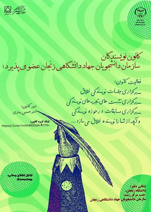 دوره‌های نویسندگی 
