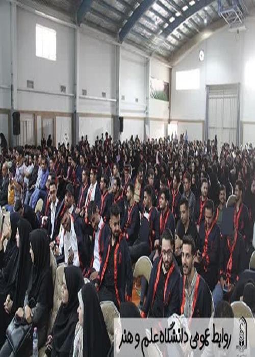 جشن بزرگ دانش آموختگی