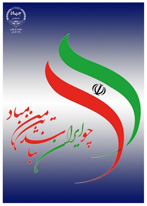 همه برای وطن