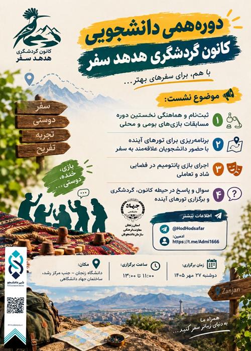 بازی های محلی