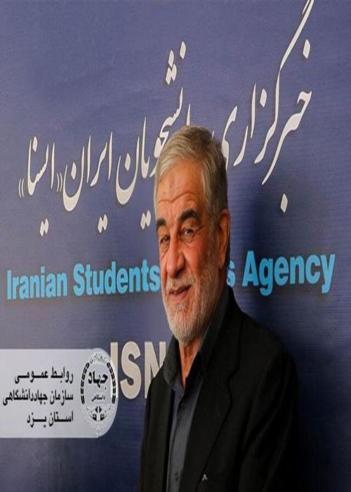  دیدار با ایسنا