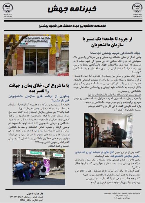 تولید خبرنامه