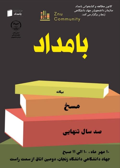 پاتوق کتاب 