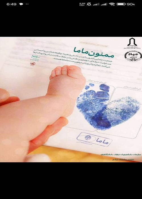 تبریک روز ماما