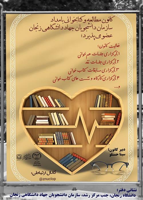 دوره های همخوانی کتاب 