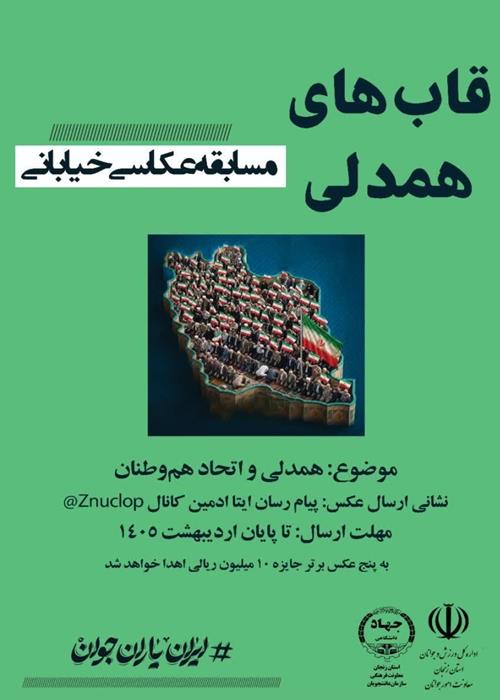 قاب های همدلی