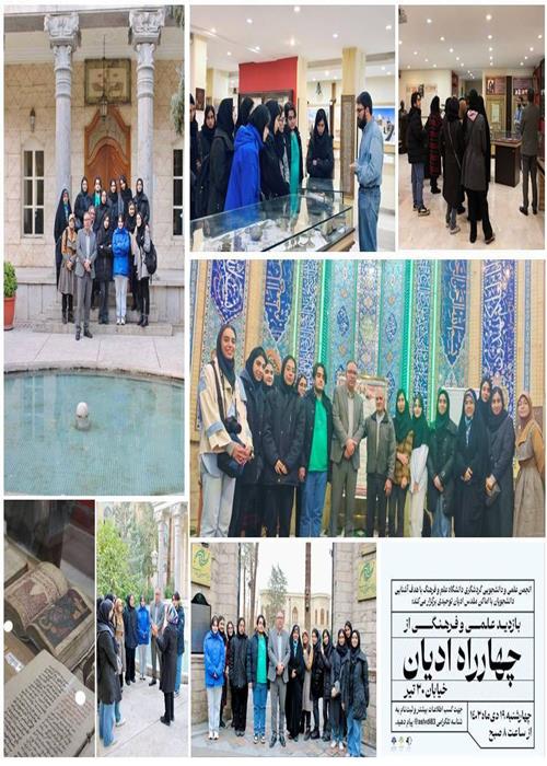 بازدید دانشجویان از گذر ادیان در خیابان ۳۰تیر:  تجربه‌ای از هم‌زیستی و تعامل ادیان توحیدی