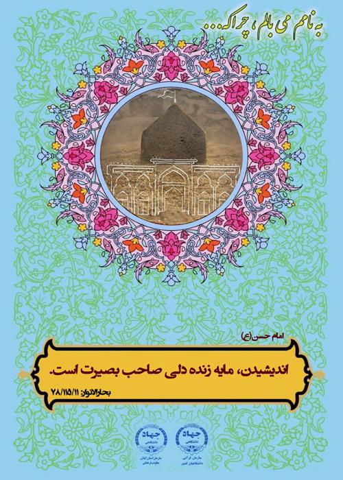 به نامم می بالم چرا که