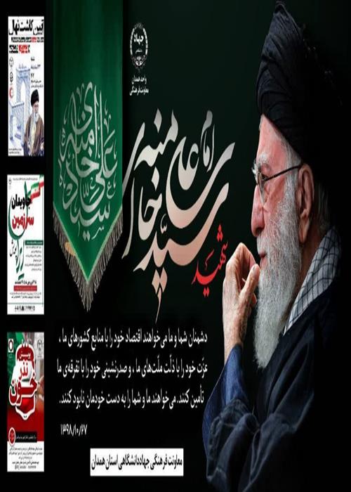 چهلمین روز شهادت قائد امت تسلیت باد