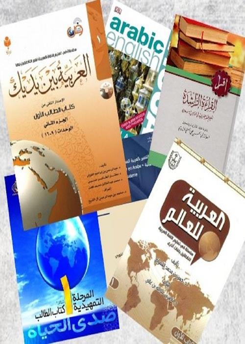 برگزاری  کارگاه های کاربردی و مهارتی مرتبط با زبان عربی