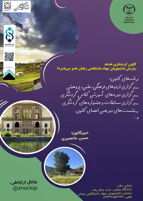 کلاس گردشگری