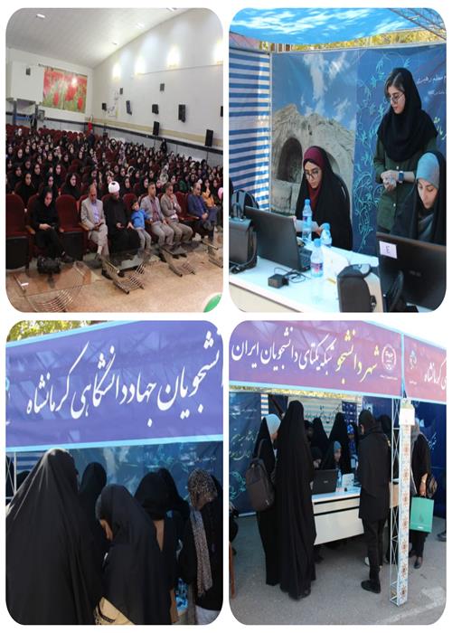 فعالیت غرفه سازمان دانشجویان در اردوی دانشجویان نو ورود  دختر دانشگاه رازی 