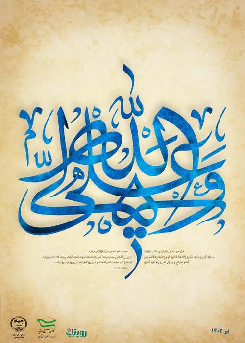 عید سعید غدیر خم مبارک باد.