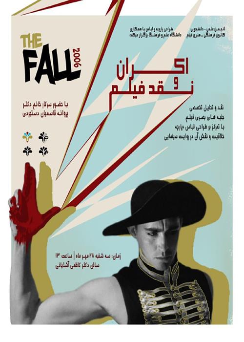 اکران، نقد و بررسی فیلم The Fall (2006)