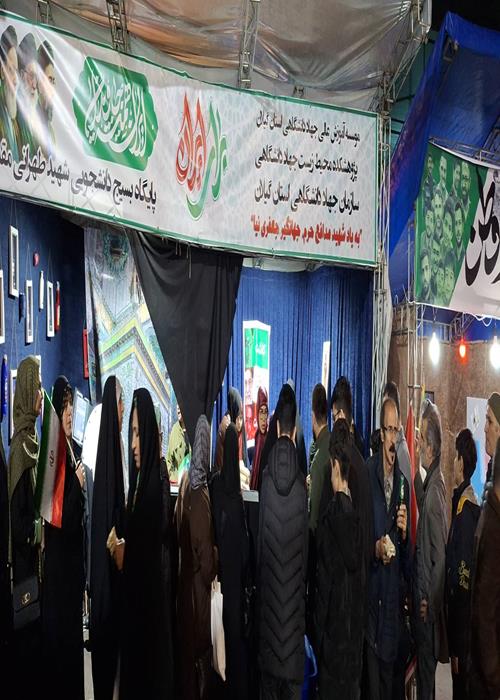 برپایی روز سی و هفتم موکب جهاددانشگاهی 