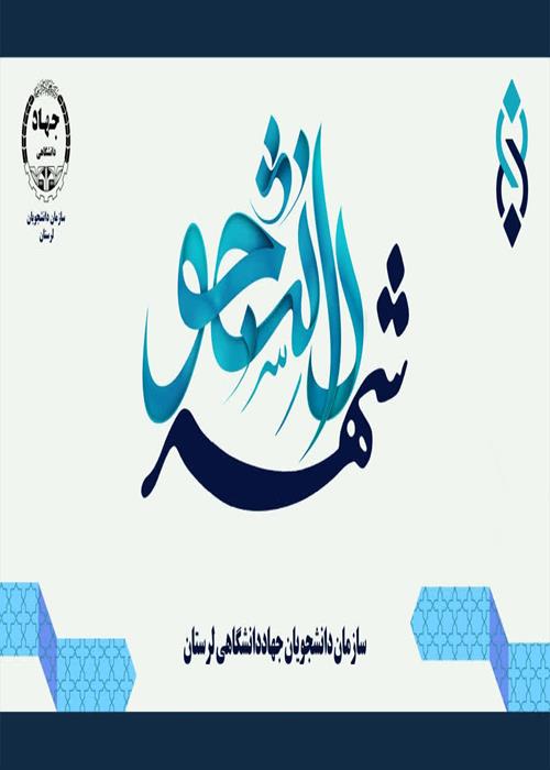 برپایی غرفه شهر دانشجو(دانشجویان جدیدالورود)