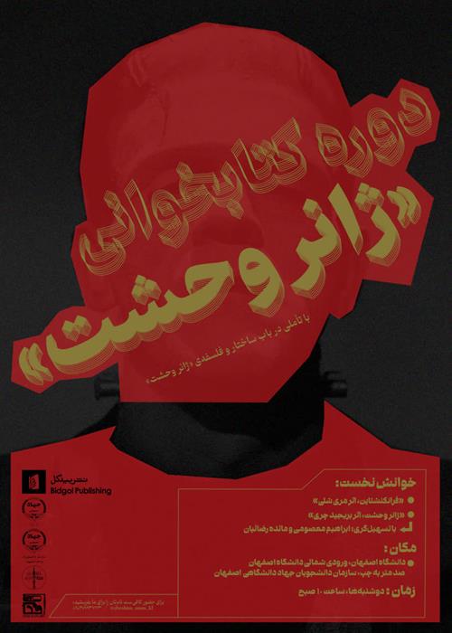 ژاننر وحشت