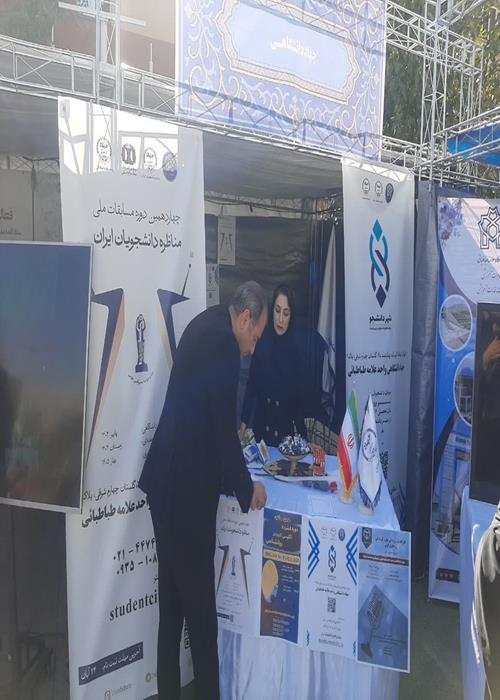 غرفه جهاددانشگاهی در آغاز سال تحصیلی 