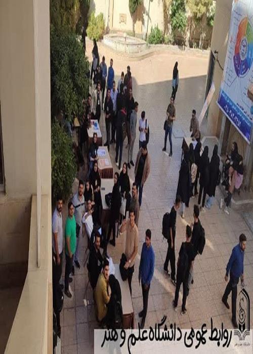 برپایی نمایشگاه دستاوردهای انجمن‌های علمی دانشگاه علم و هنر ویژه دانشجویان ورودی جدید