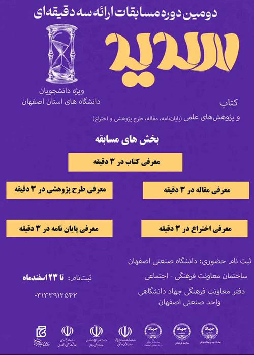 مسابقه سدید