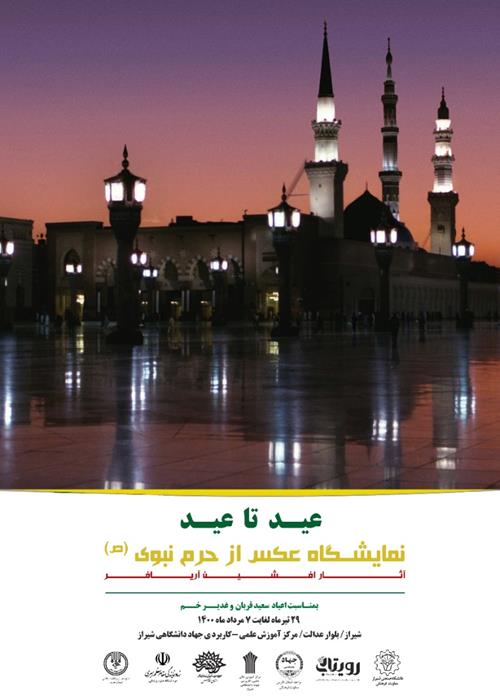 نمایشگاه
