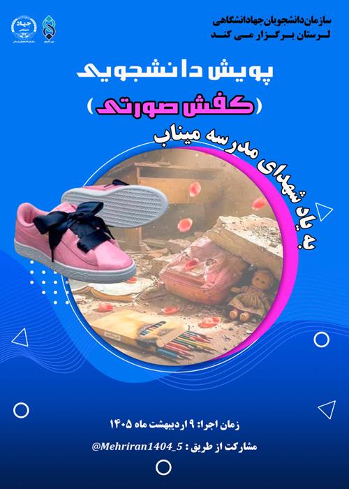 کفش صورتی