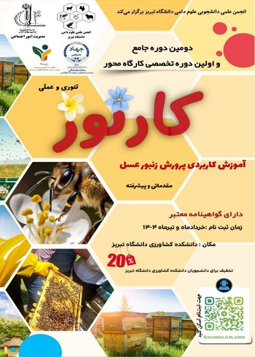 🔹 دومین دوره جامع و اولین دوره تخصصی کارگاه محور