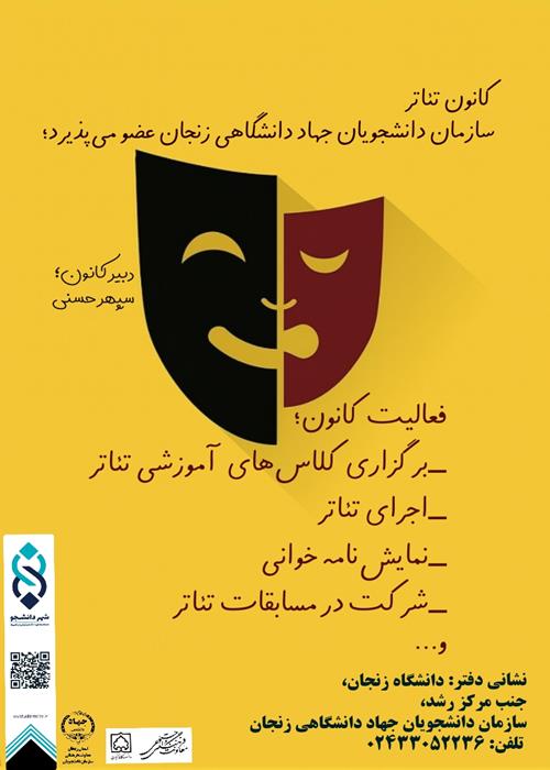 کلاس تئاتر 