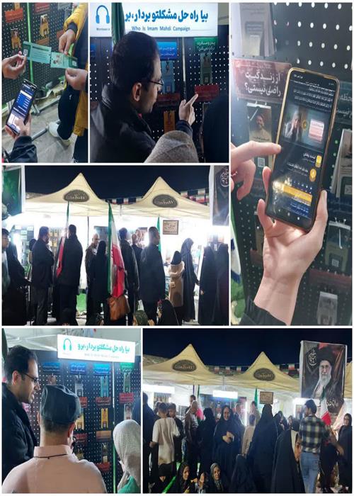 فعالیت و خدمات کمپین منتظران منجی جهاددانشگاهی استان سمنان در تجمع شب های اقتدار(24 فروردین1405)