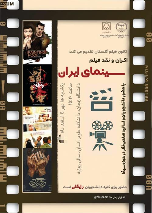 یکشنبه های فیلم