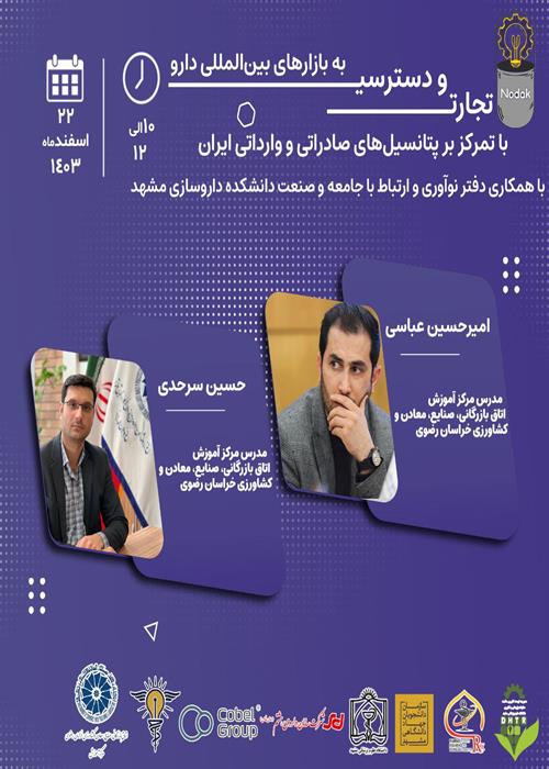 نوداک ۶