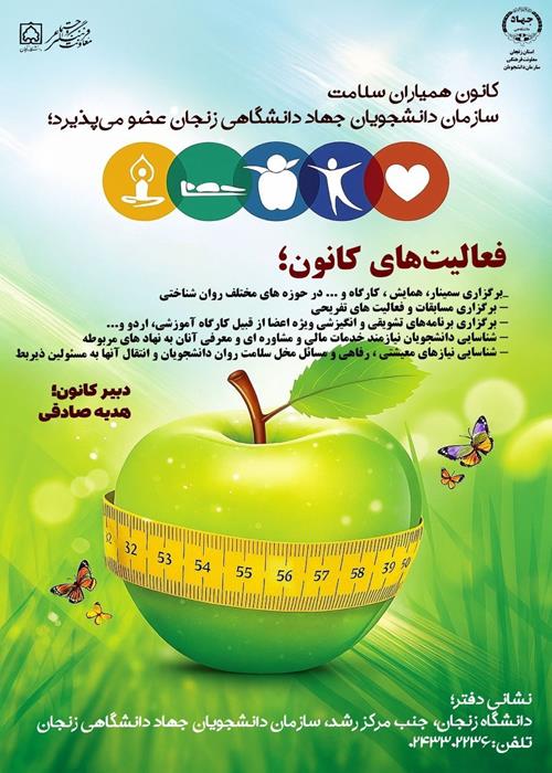 کلاس های سلامت روان
