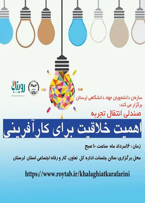 اهمیت خلاقیت برای کارآفرینی