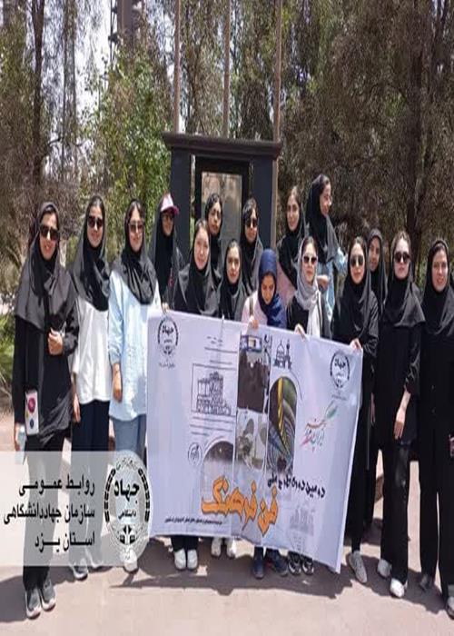 اردوی فن فرهنگ