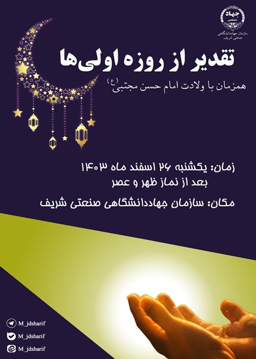 روزه اولیها