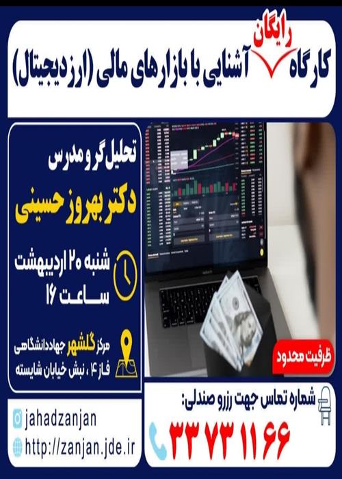 ارز دیجیتال 
