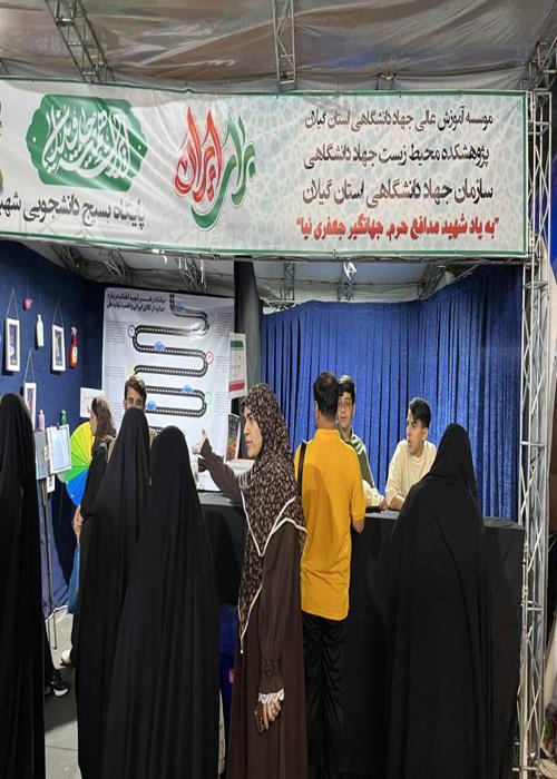 برپایی پنجاهمین روز موکب جهاددانشگاهی 