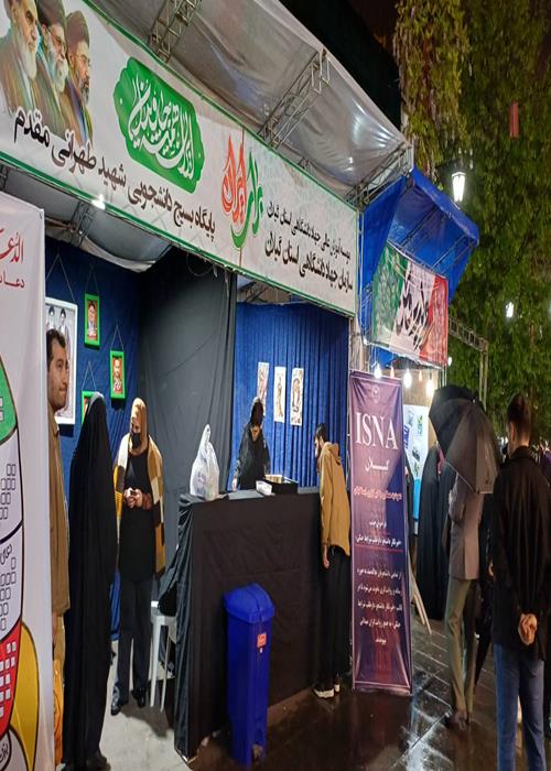 رو سوم برپایی موکب در محل تجمعات حمایت از رزمندگان اسلام