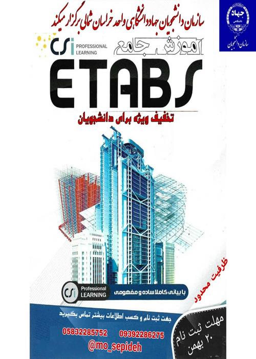 ETABS