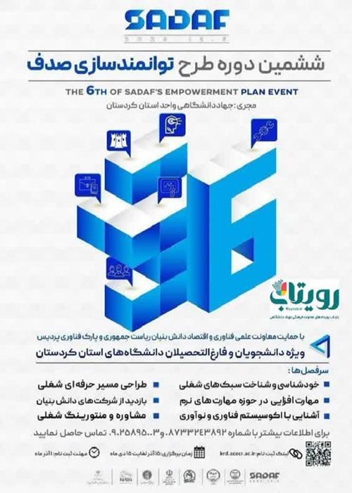 کارگاه خودآگاهی ویژه دانشجویان 