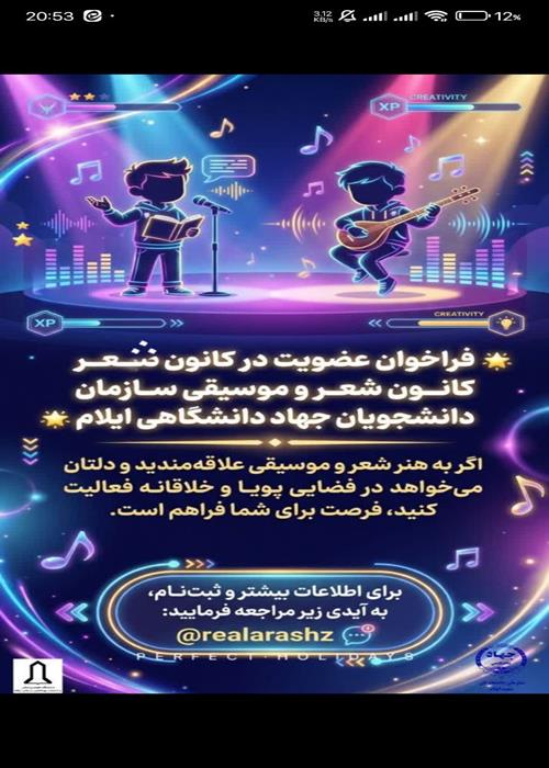 فراخوان عضویت در کانون شعر